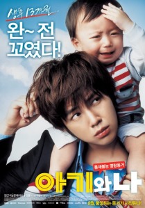 Baby and Me - koreai
